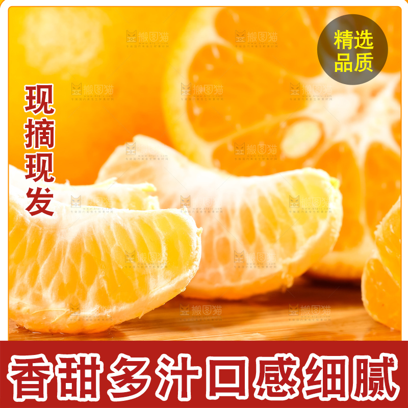 木板上的椪柑果肉