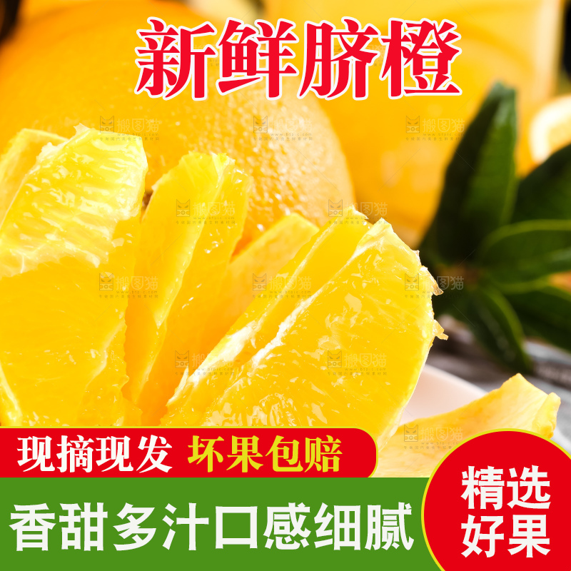 深底上放着一盘冰糖橙