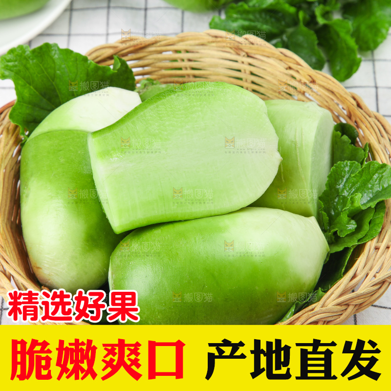 篮子里的新鲜青萝卜