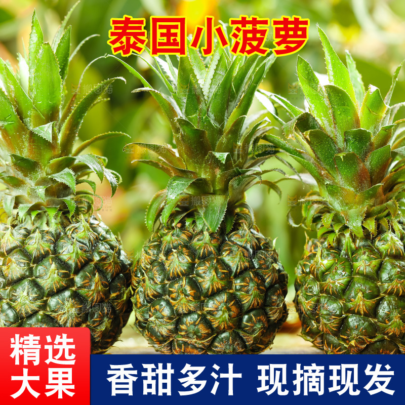 木板上放着泰国香水小菠萝