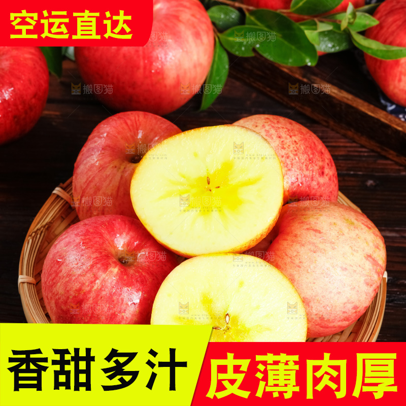 篮子里装着糖心红富士