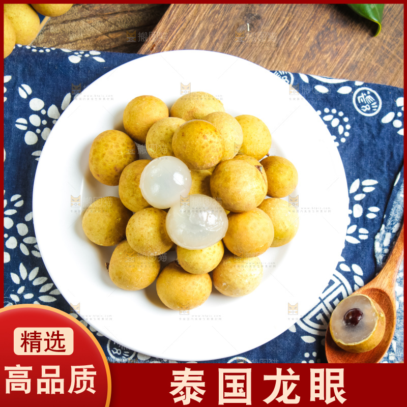 盘子里的泰国龙眼