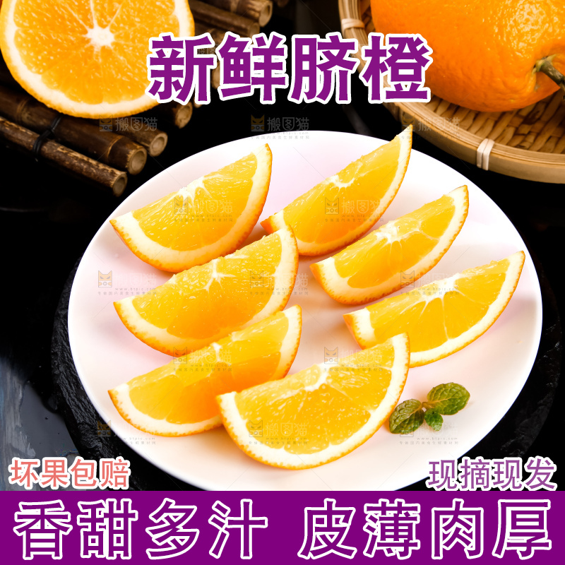 盘子里装着橙子果肉