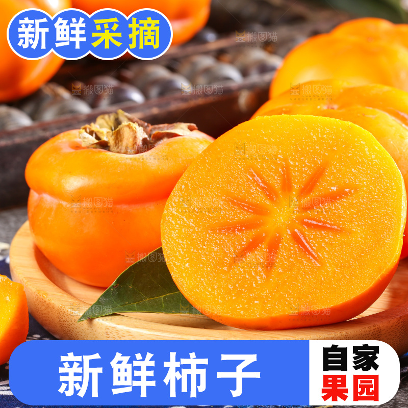 盘子里的黄柿子