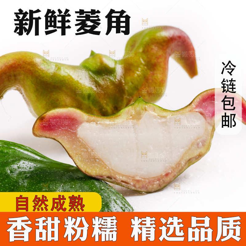 浅底上放着洪湖菱角