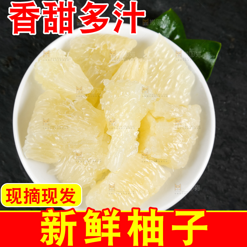 盘子里装着新鲜柚子