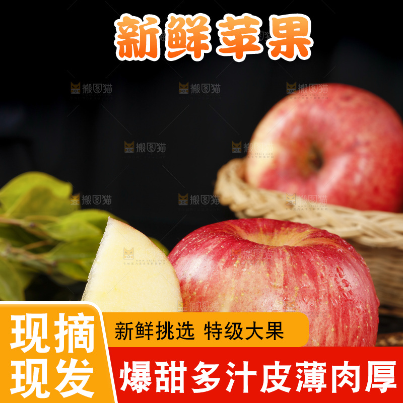 深底上放着条纹苹果