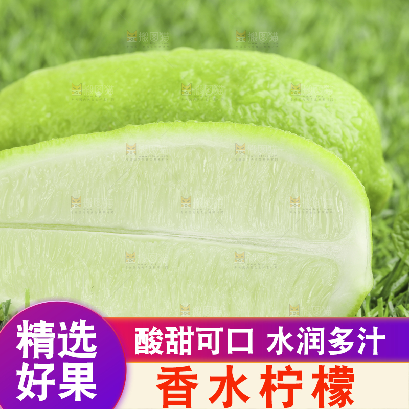 草地上放着香水青柠檬