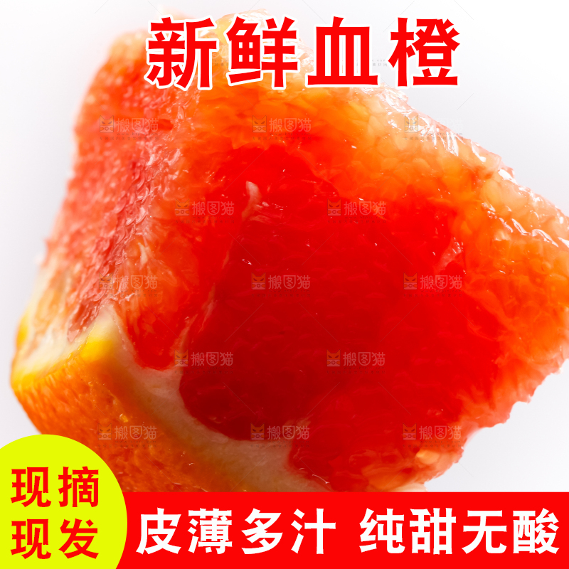 叉子上叉着血橙