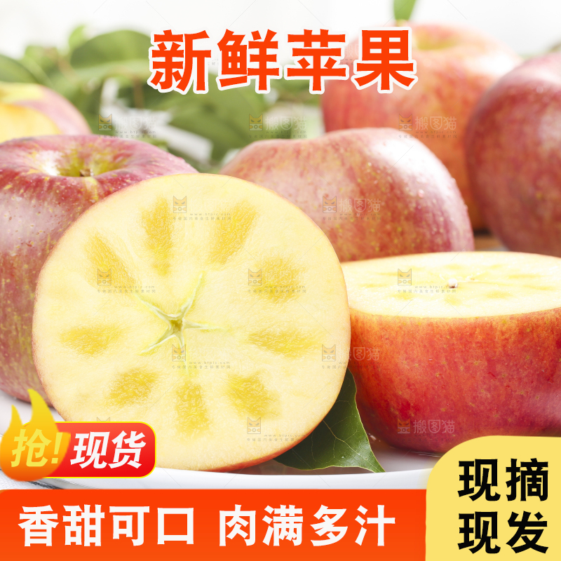 白格子上的冰糖心丑苹果