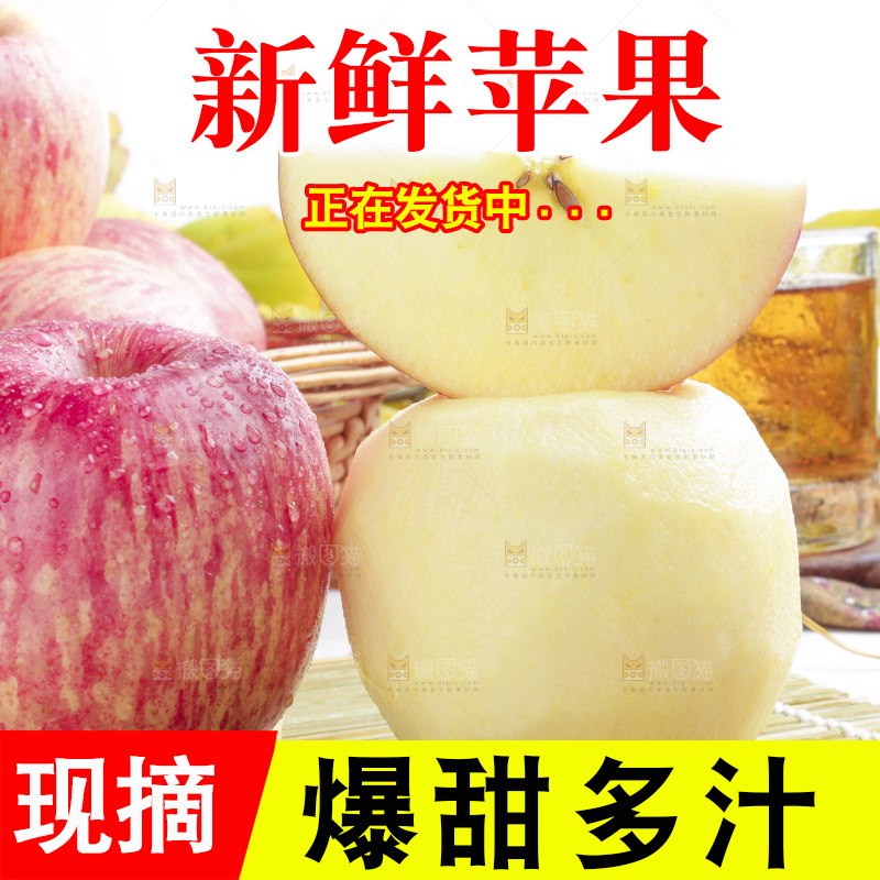 浅底上的红富士苹果