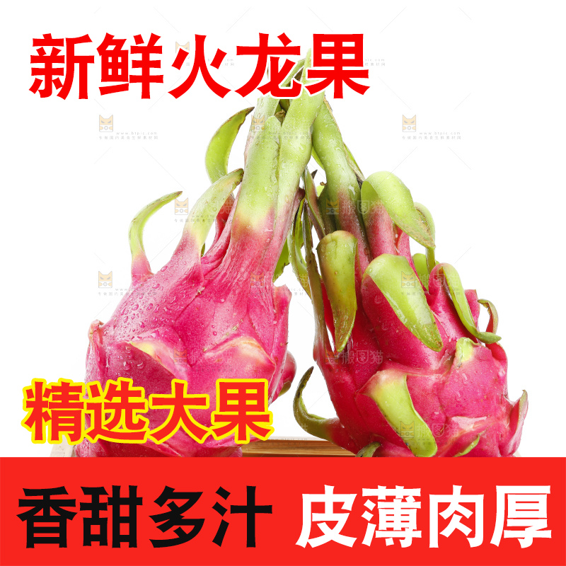 篮子里装着火龙果