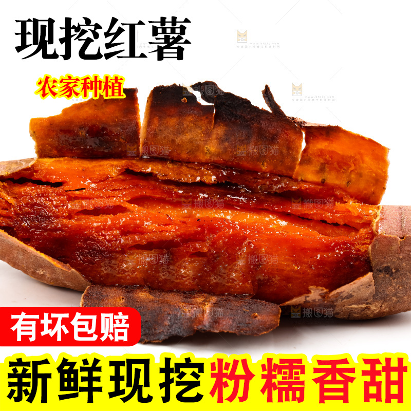 白底上放着烤红薯