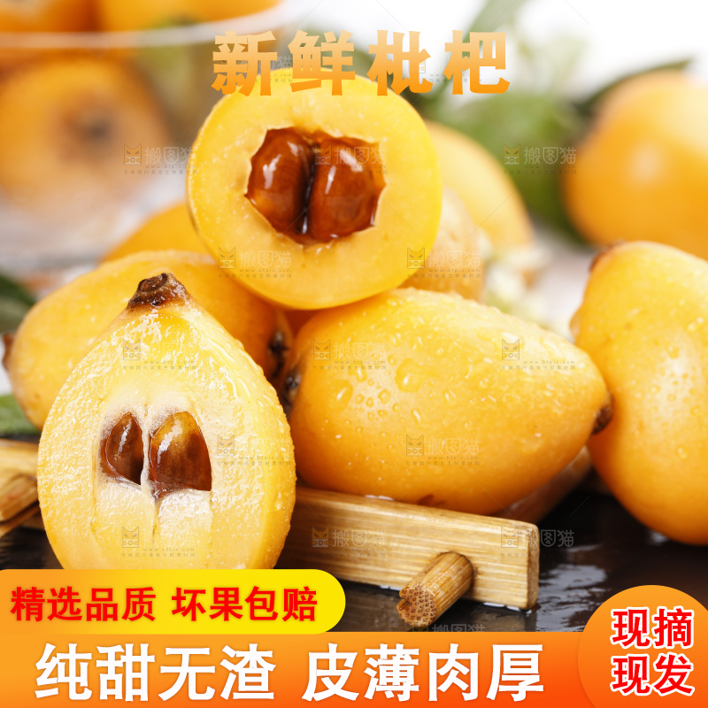 黑石板上放着枇杷果