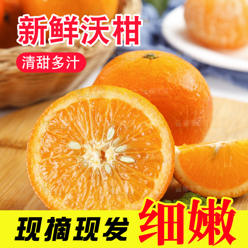 木板上的广西沃柑