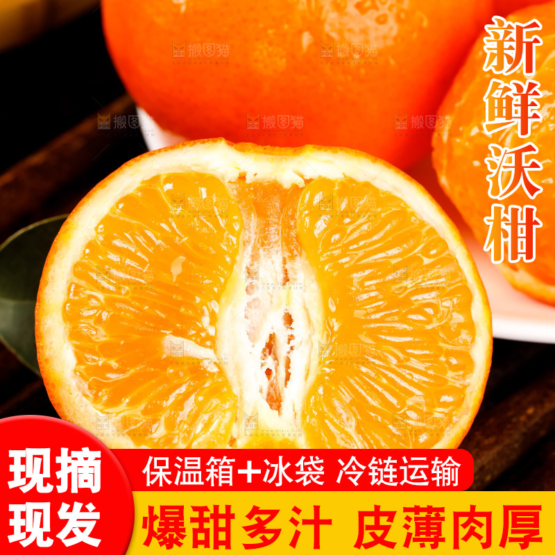 盘子里放着贵妃柑