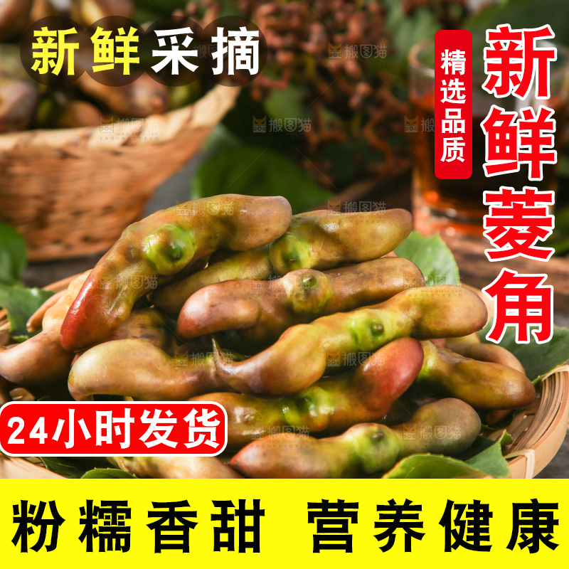 篮子里装着菱角
