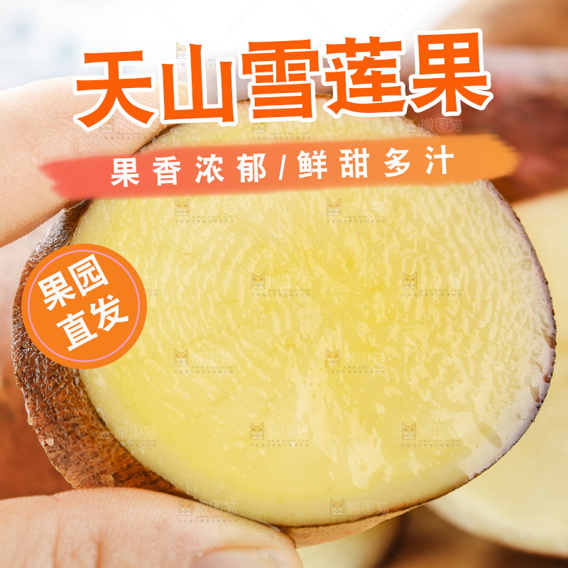 木板上放着高原雪莲果