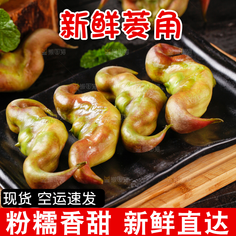 盘子里的红青菱