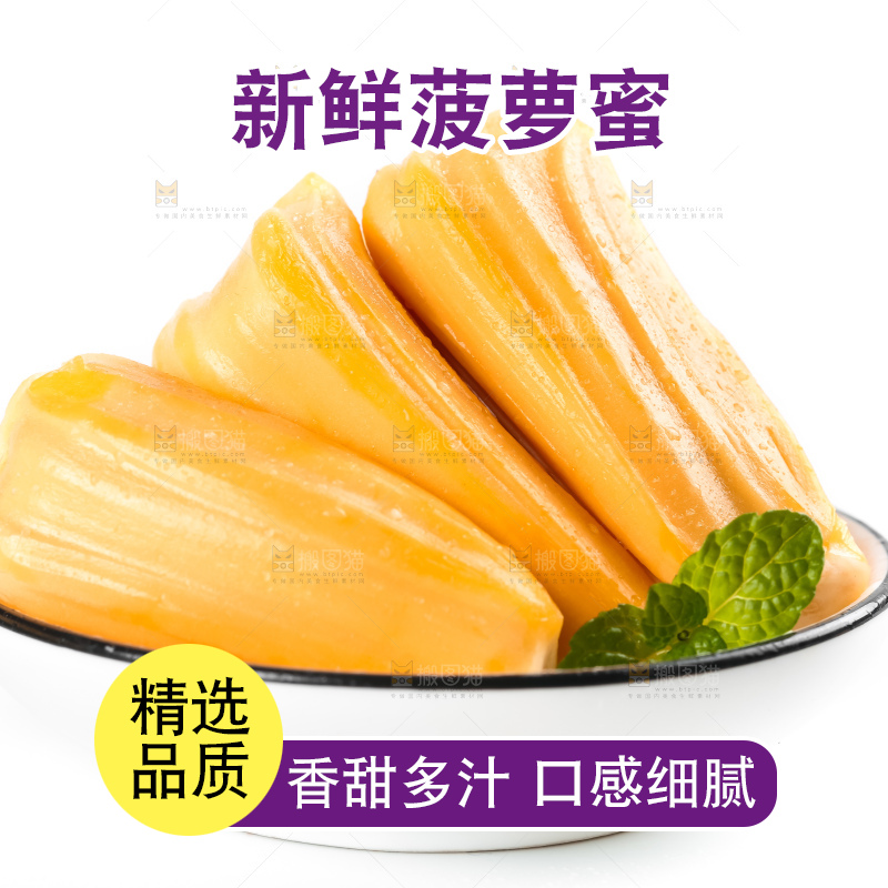 碟子里装着越南菠萝蜜