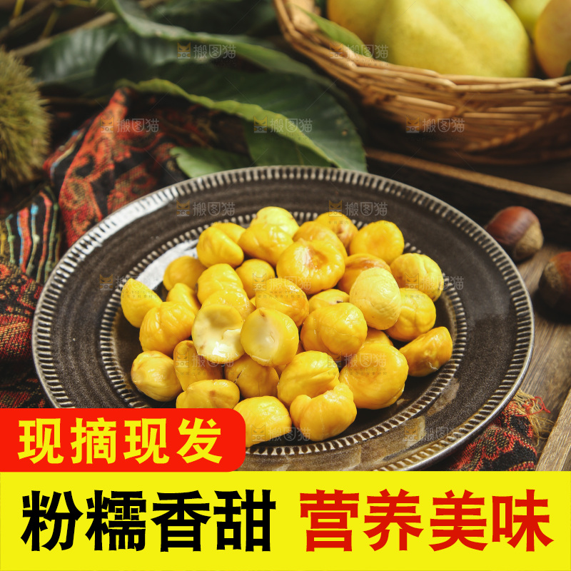 盘子里装着迁西板栗