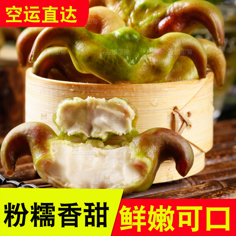 竹底上的菱角