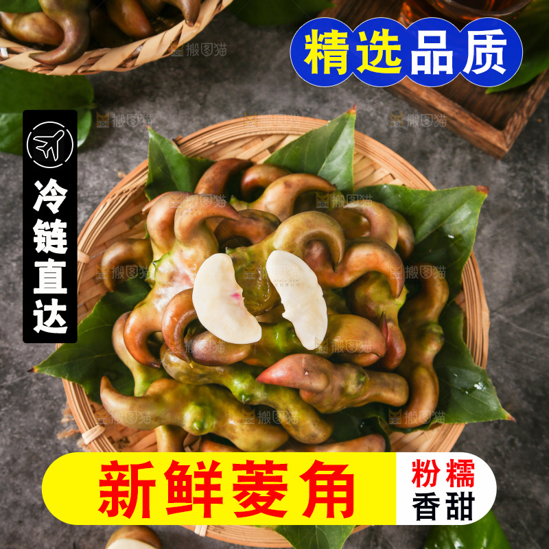 篮子里装着菱角