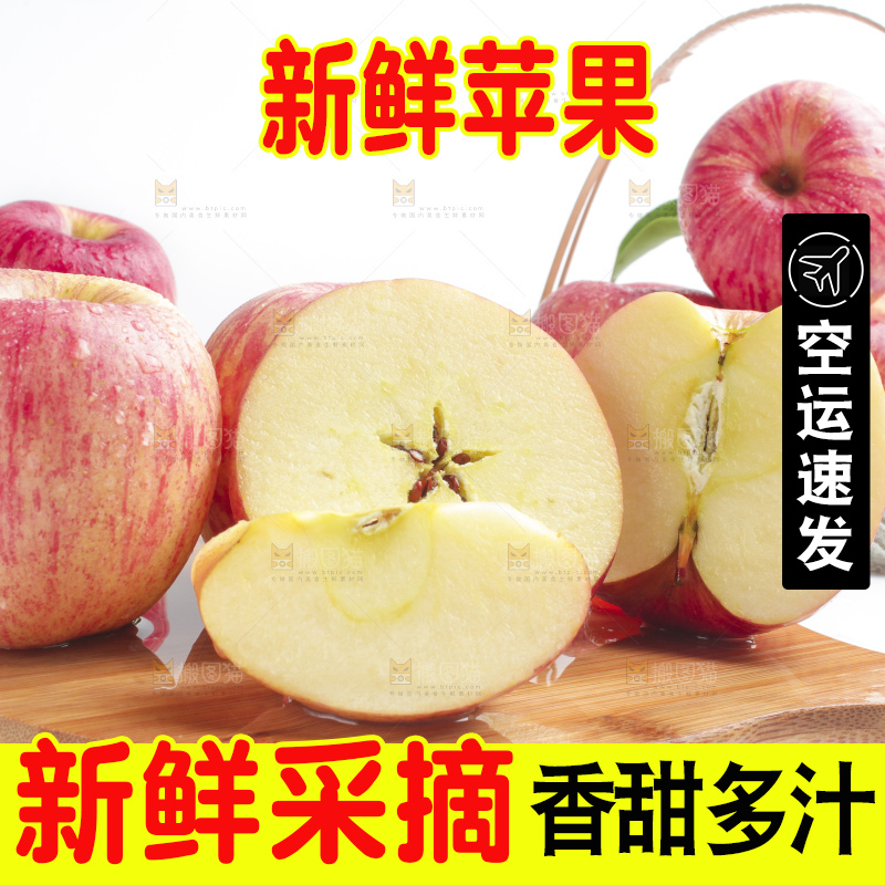 木板上的红富士苹果