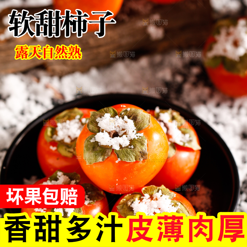 盘子里装着黄软柿子
