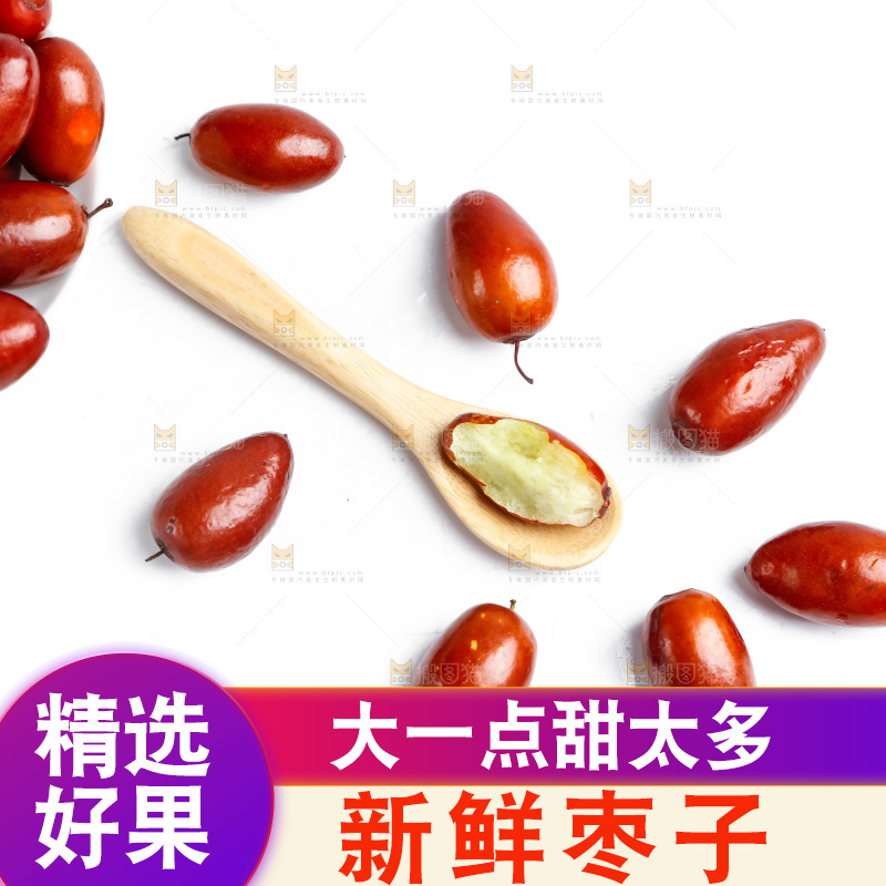 白底上的新鲜红枣