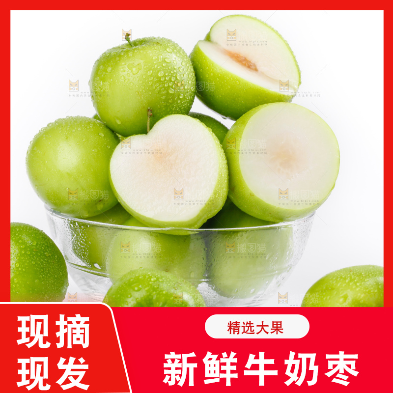 白底上碗里装着福建牛奶大青枣
