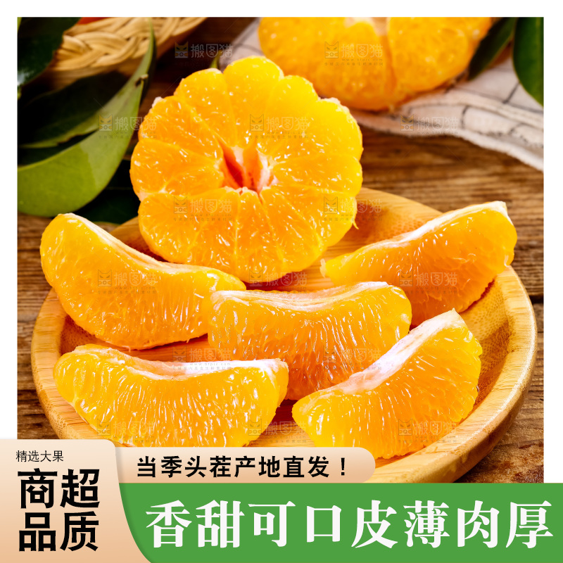 木板上放着耙耙柑