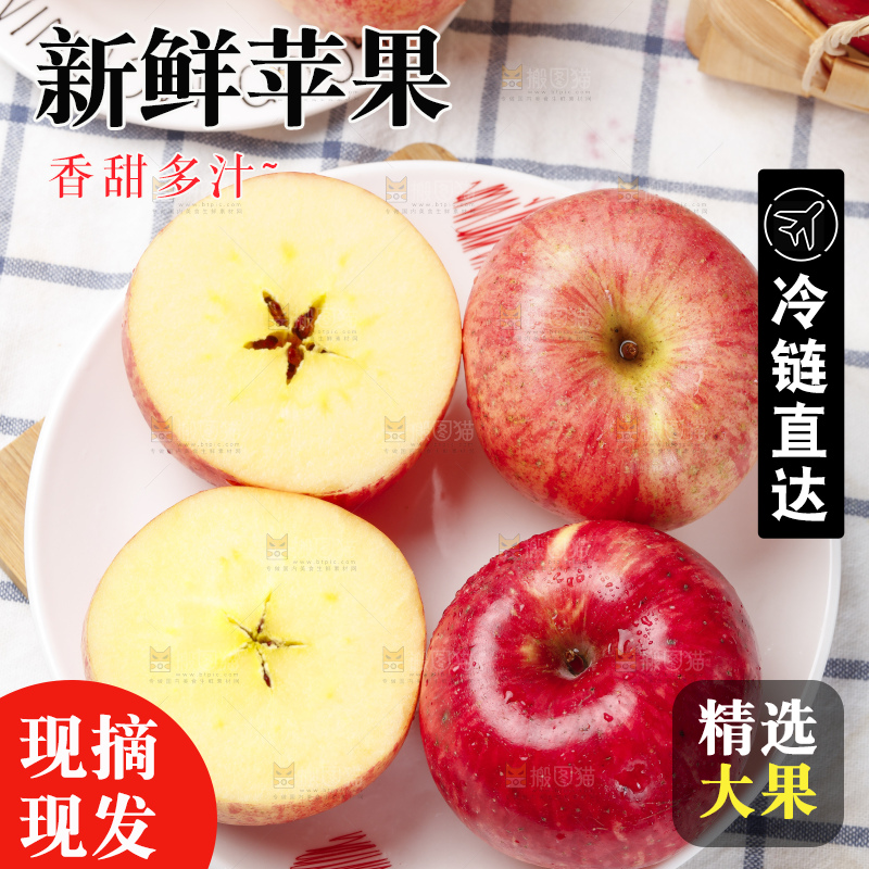 白格子底上的烟台红富士