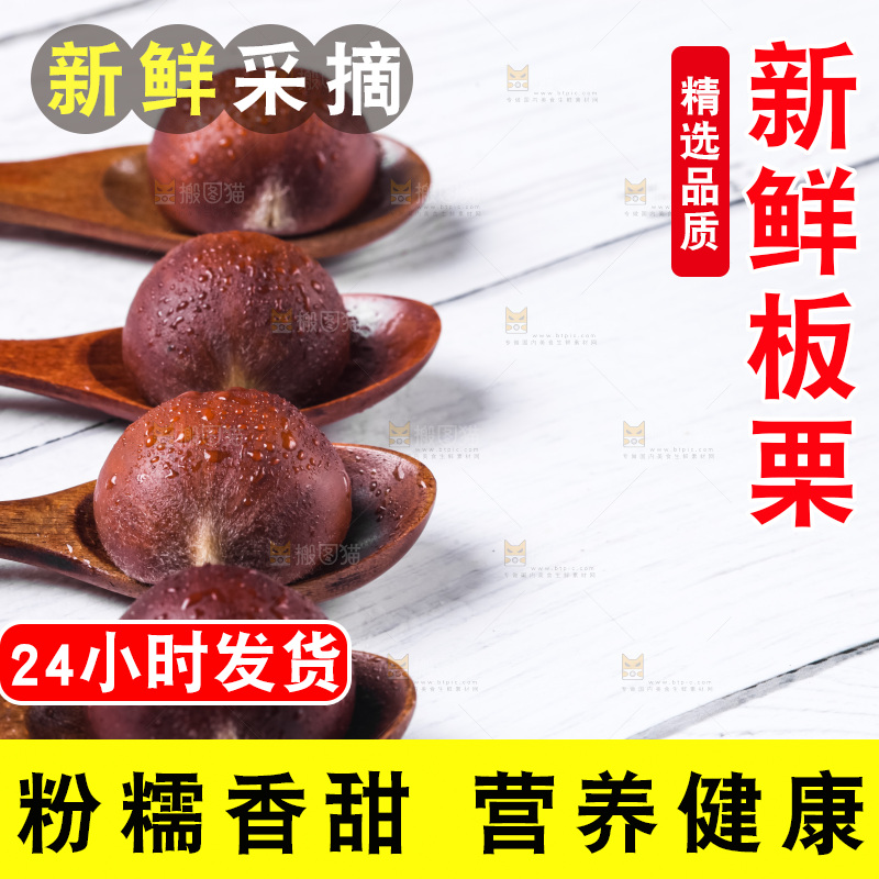 浅底上摆放着生栗子
