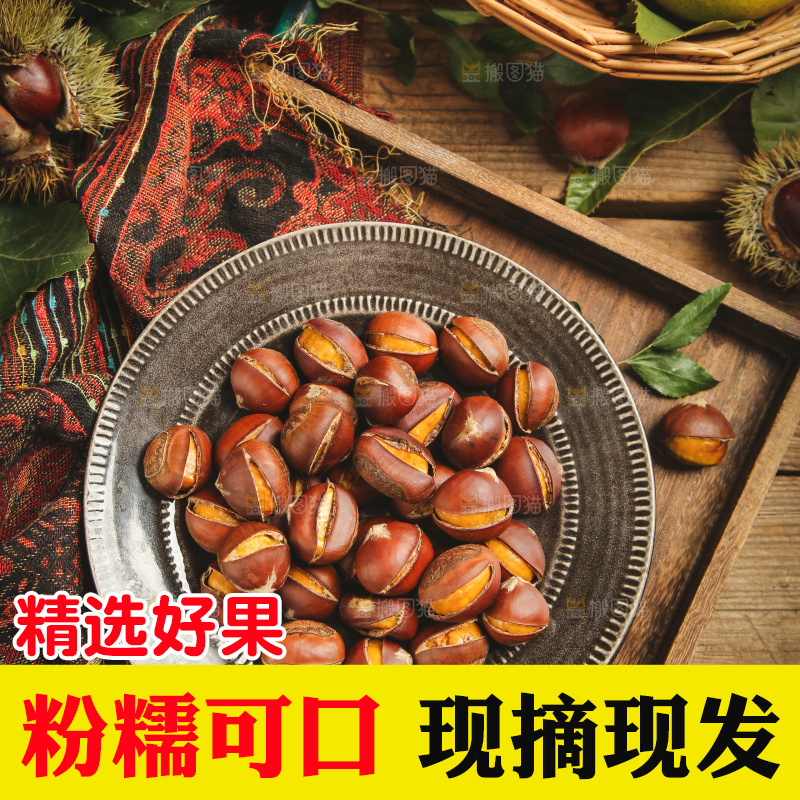 盘子里的生板栗