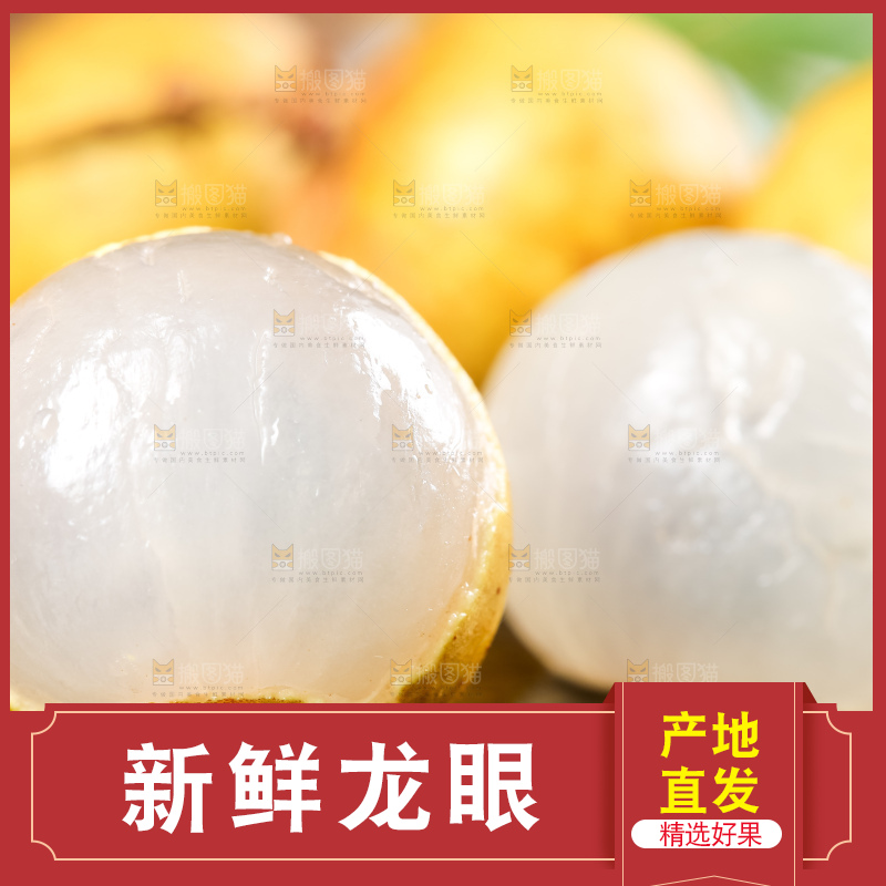 黑石板上放着新鲜龙眼