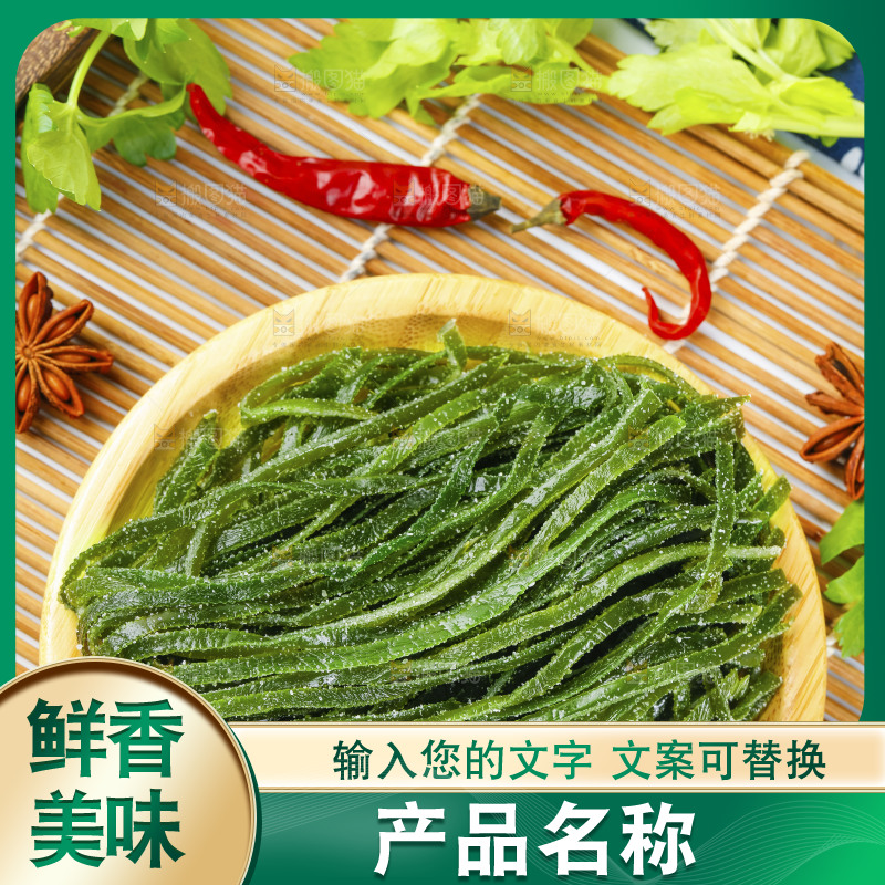 竹底上放着昆布丝
