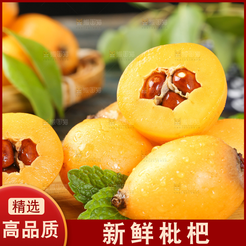 木板上放着米易枇杷