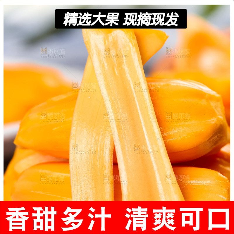 木底上的越南红心菠萝蜜