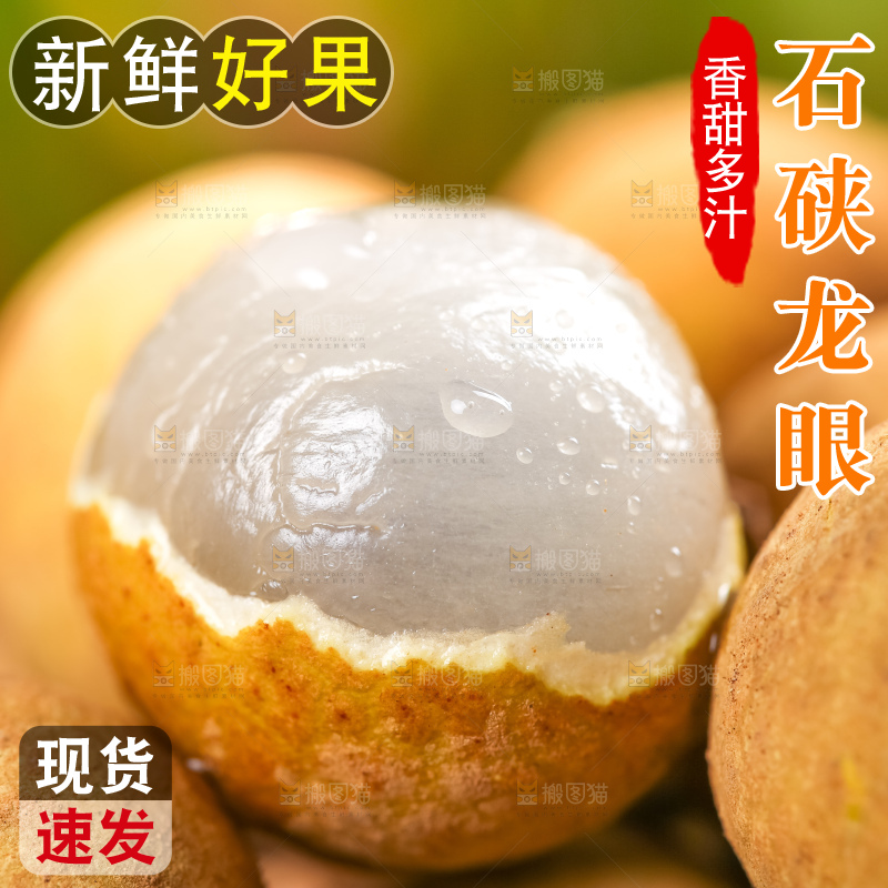 篮子里装着南平龙眼