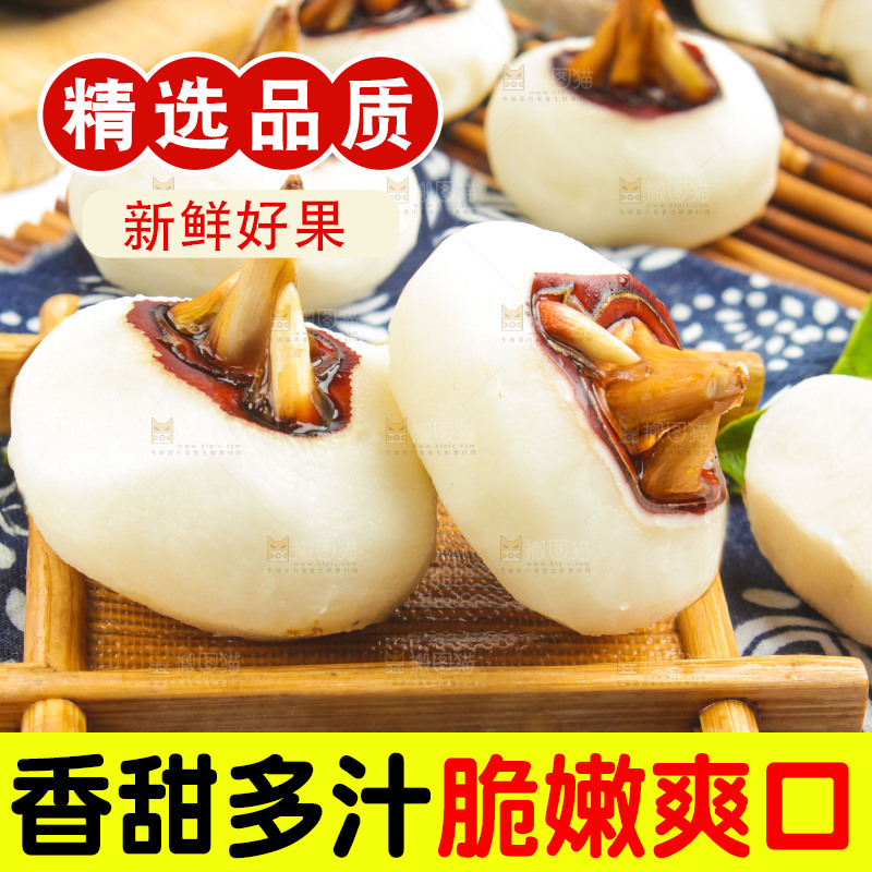 木盘上放着荸荠