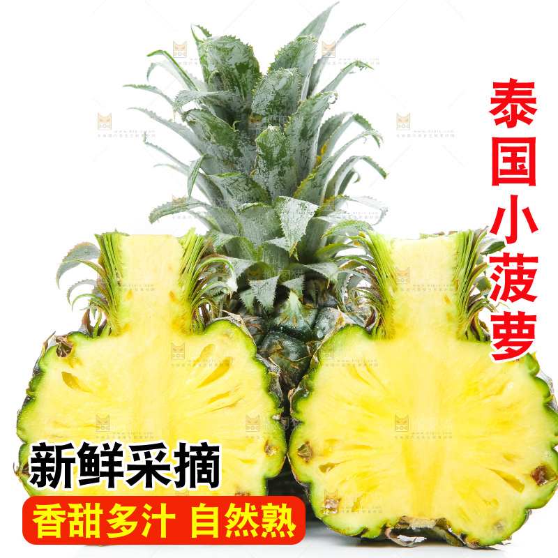 白底上放着泰国小菠萝