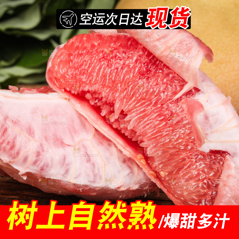 木板上放着红心柚