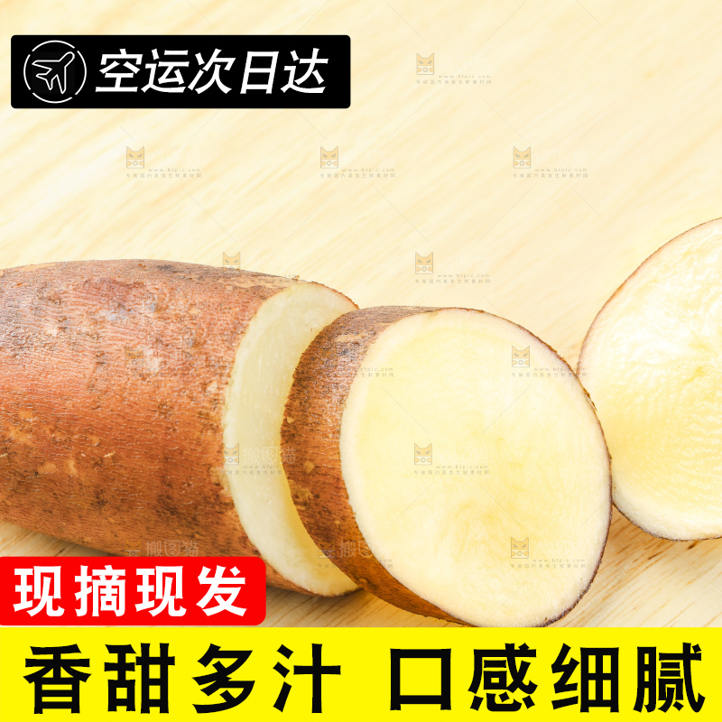 木板上放着高原雪莲果