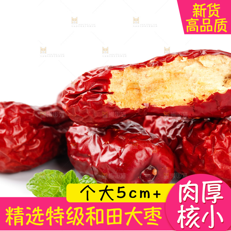 白底上的骏枣