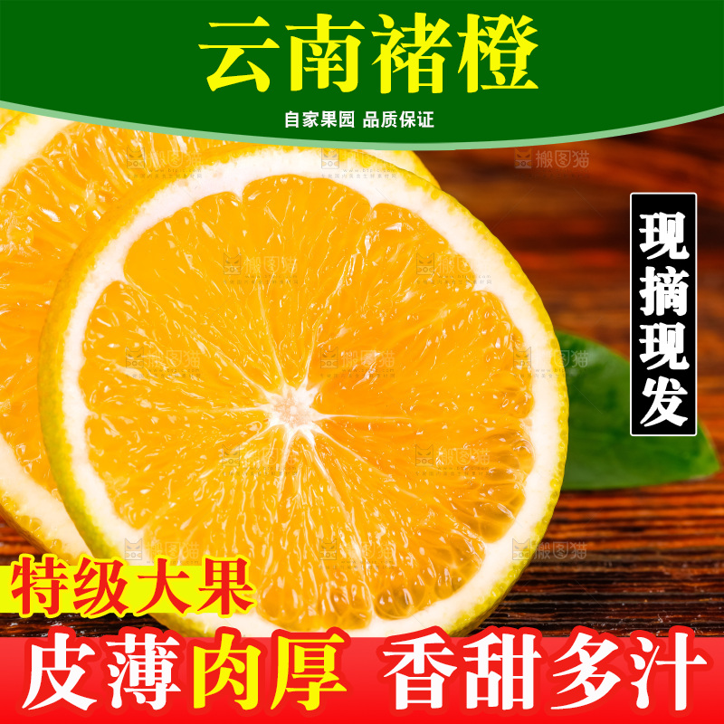 木板上的冰糖橙