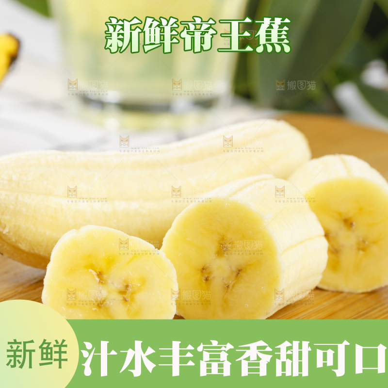 黄木板上的芭蕉果肉