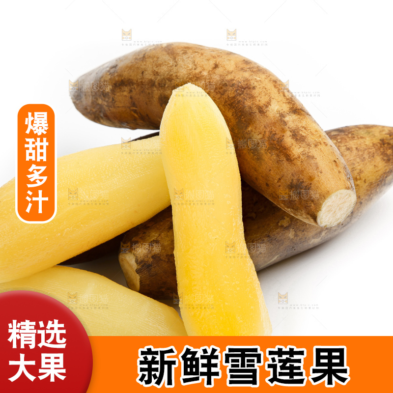 白底上放着雪莲果