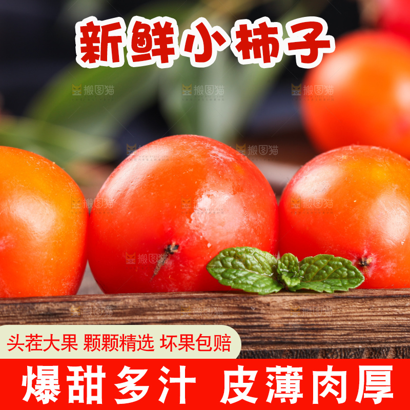盘子里装着新鲜小柿子