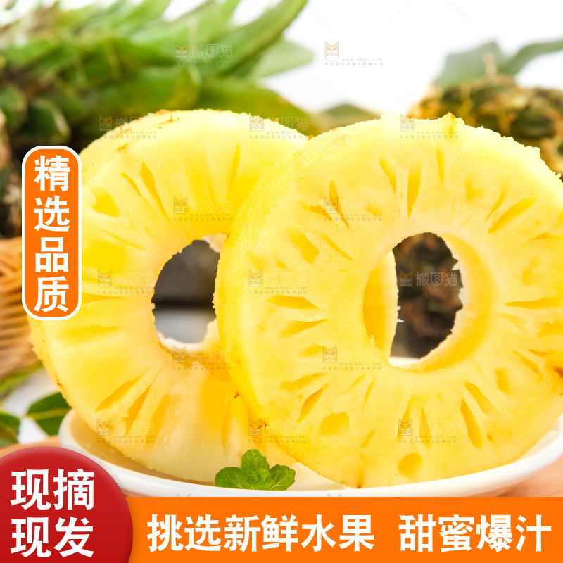 盘子里的泰国香水小菠萝